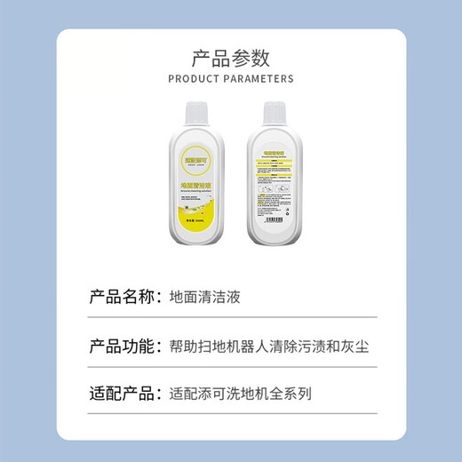 KISSAIR is suitable for Timke floor washing machine, suction and mopping all-in-one robot 1.0/2.0/3.0/slim/lcd/led floor sterilization cleaning liquid floor cleaner 3 bottles