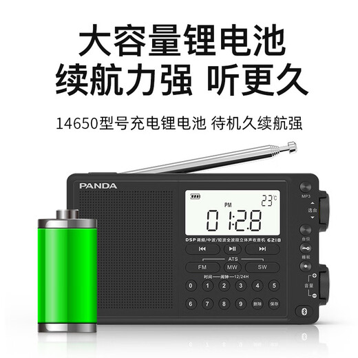 
Panda (PANDA) 6218 radio full-band imported chips for the elderly and high-sound quality professional short-wave semiconductor portable card charging multi-function emergency frequency modulation broadcast 6218 flagship model + 8G memory card