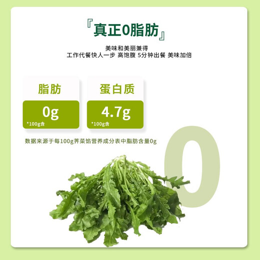 Yueweiji fresh frozen shepherd's purse stuffing 500g steamed stuffed buns and dumplings stuffing frozen vegetable semi-finished instant dishes