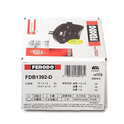 
FERODO brake front plate is suitable for BYD F3G3 Geely King Kong Golden Eagle Vision FDB1392-D