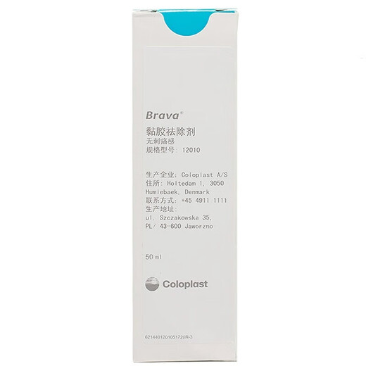 康乐保（Coloplast）Brava12010造口除胶剂医用 黏胶祛除喷剂造口袋底盘粘胶剥离揭除