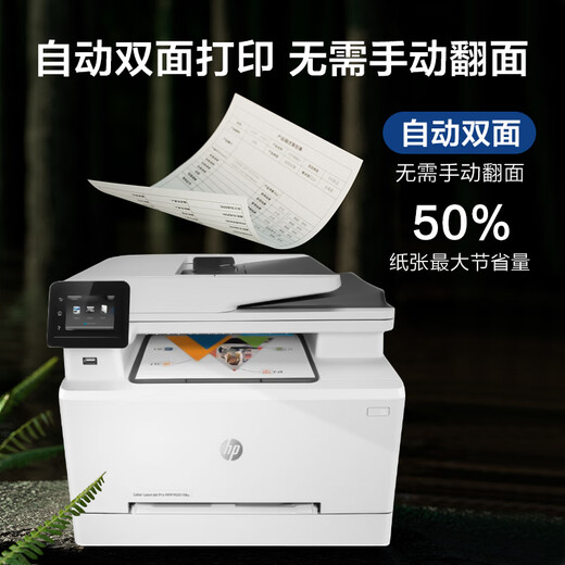 【二手99新】惠普HP打印机彩色激光打印机复印扫描多功能一体机 99成新HP181FW无线打印