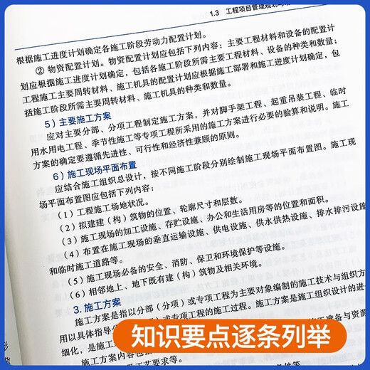 【京仓速发 明日达】一建教材2025 一级建造师2025教材+历年**冲刺试卷 水利水电工程实务 单科2本套 中国建筑工业出版社阅读狂欢节139**749