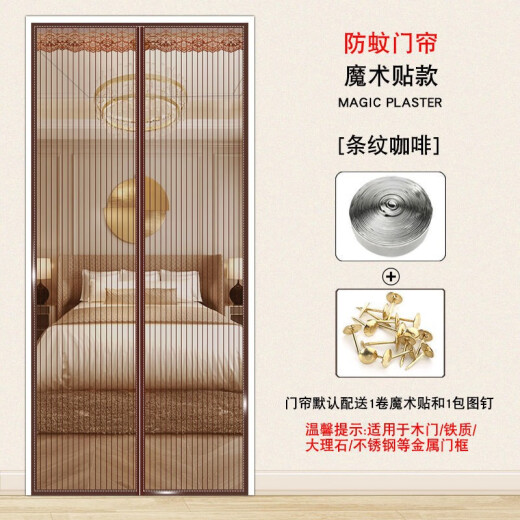 [Support customization] Seamless installation of Velcro anti-mosquito door curtains and curtains, self-absorbing encrypted magnetic magnets, soft screens, door screens, anti-mosquito and anti-fly nets, hanging curtains, kitchen toilet door curtains and partitions, magnetic suction [Support customization] Minimum order of 2 square meters [Highly recommended] Width 90cm*, Height 210cm
