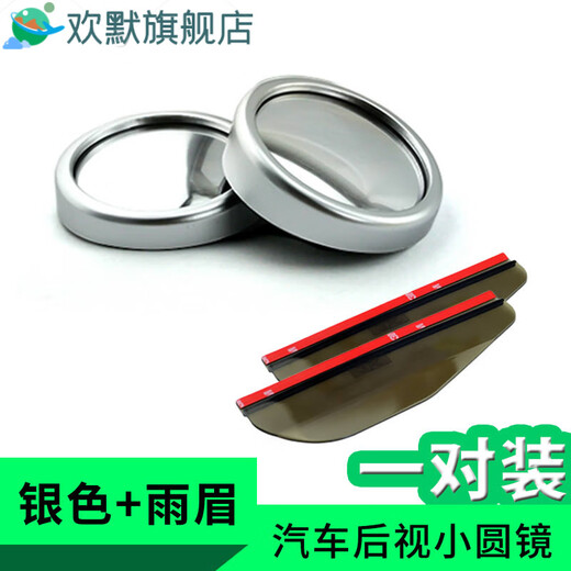 钻技汽车 后视镜小圆镜 360度可旋转 盲点镜 3R-012斜边_黑色+雨眉