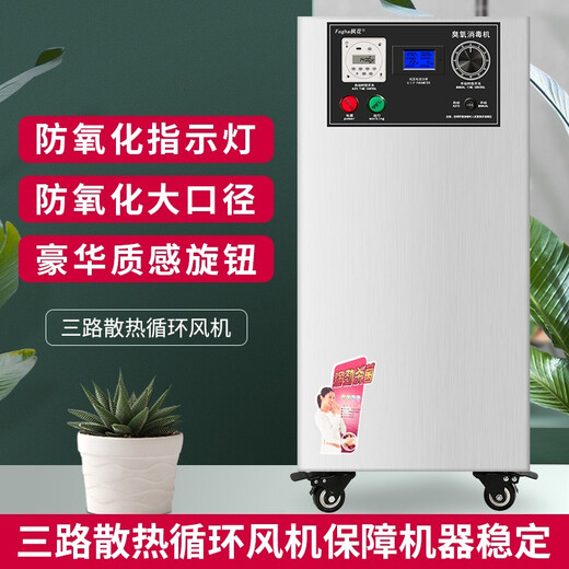 Maple Flower registered model CYJ1930B-Y 30g ozone generator ozone disinfection machine ozone machine food factory workshop breeding farm bacteria cultivation room cold storage warehouse sterilization