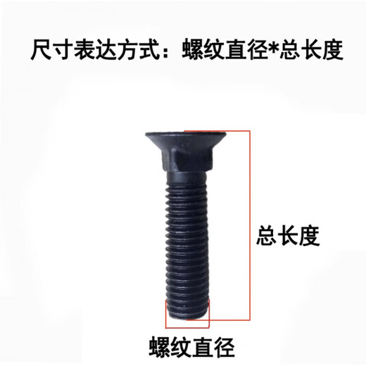 XMSJ88 grade high strength pear tip wire flat head square bolt countersunk head square neck bolt agricultural machinery plow tip screw M10M12M20 M12*1505 set of screws + nuts