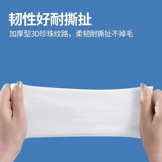 Disposable thickened removable cotton soft face towel for household face wiping, makeup removal and cleansing towel, thickened 15*20cm, 1 pack/50 towels in total