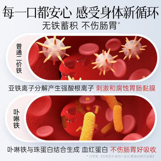 红桃K生血剂补血口服液铁剂改善贫血补气血保健营养品气血双补口服液 【买2组赠礼品】3盒补气血