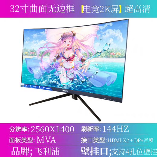 32-дюймовый игровой монитор AOC, 144 Гц, без рамки, серия Ai Gong, настольный компьютер с большим экраном высокой четкости, изогнутый игровой экран с курицей, поддержка HDMI DP, настенный монтаж № 6, Philips 32, изогнутая поверхность, 2K+144 Гц, без рамки, 7C