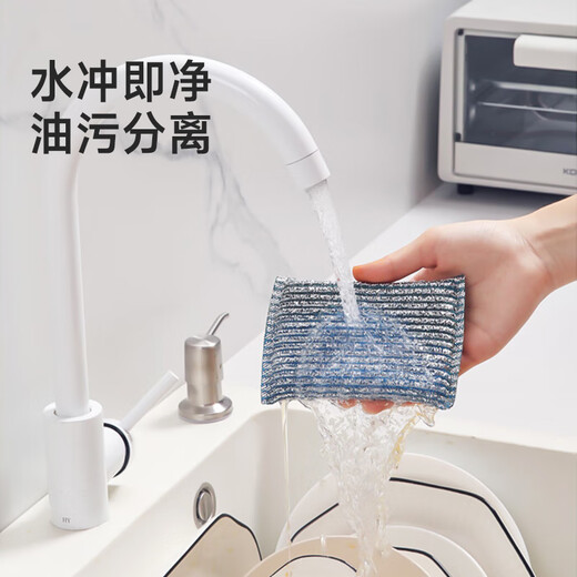 Meliya dishwashing sponge scouring pad 4 pieces of steel wire rags wash dishes without losing silk, remove oil stains and brush kitchen utensils kitchen household artifact