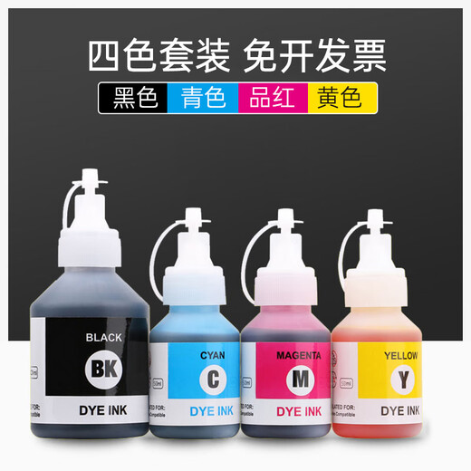 臻印彩适用兄弟T300 T310 T810W T820DW T920DW 4500DW打印机墨盒墨水 【45ML】BT5009M红色墨水