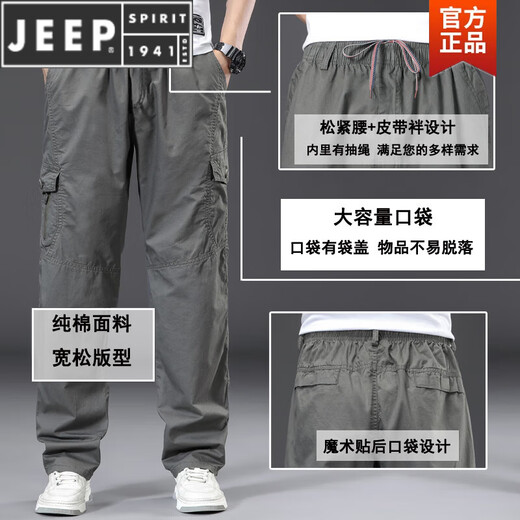 Jeep Spirit Pantalones de trabajo de bolsillo múltiple Summer delgados Pantalones de algodón de algodón suelto Pantalones de trabajo de talla grande Men pantalones de pierna ancha e invernal Estilo grueso 831/gris de humo [alta calidad] M adecuado para 100-120jin [Jin equivale a 0.5 kg]