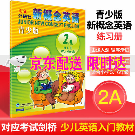 [Optional] Concept English teenager's book exercise book entry-level AB12345 point reading student book textbook synchronous exercise book Longwenwaiyanshe Youth Edition 2A exercise book