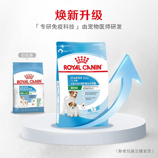 ROYAL CANIN dog food MIS30 small dog milk cake, under 2 months of age, full price food, weaning and weaning period, pregnancy, weaning and pregnancy, small dog milk cake 3KG