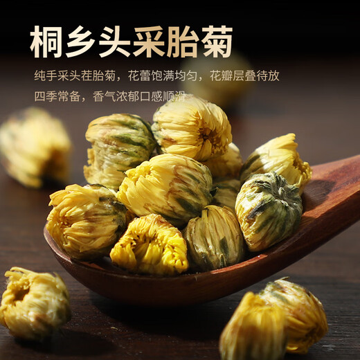 茗愿枸杞菊花茶【发2罐】胎菊宁夏原产红枸杞子泡水喝的养生茶叶组合 【共240克组合】
