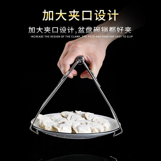 Baijie 304 stainless steel anti-scalding clamp two-piece set, steamer clamp, household kitchen anti-slip pot extraction plate clamp + bowl clamp