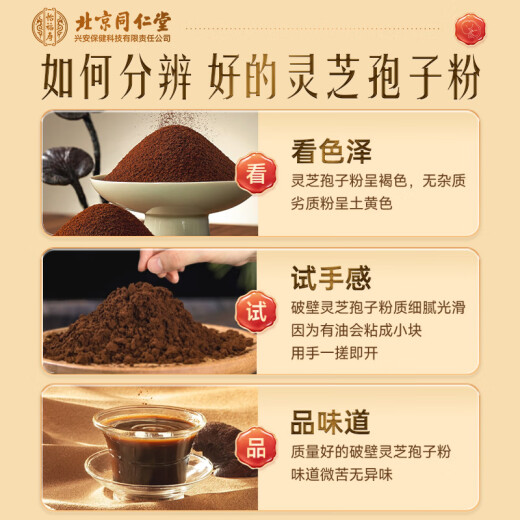 同仁堂（TRT）有机破壁灵芝孢子粉礼盒128g增强免疫力术后修复探病端午节礼物