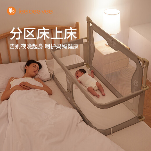 leeoeevee鹿儿婴儿床中床多功能拼接床折叠新生儿宝宝床哄睡用床护栏 米灰
