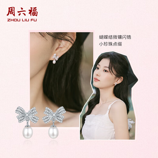 Saturday Fortune Silver Pearl Earrings Bow Earrings Birthday Gift X0912836 5.5-6.5mm Pair