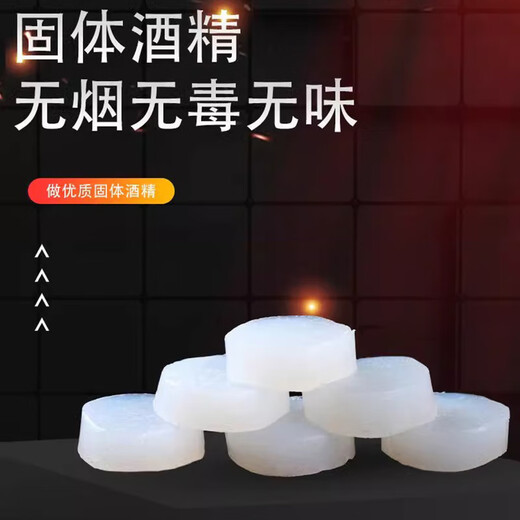 Murata Inao solid alcohol block alcohol fuel hot pot alcohol stove dry boiler ignition block burn-resistant smokeless fuel block solid 25g-6Jin Jin is equal to 0.5kg, about 100 pieces + igniter 5cm