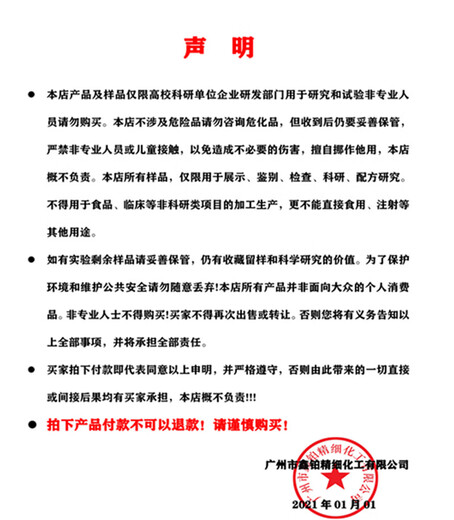 DTPMP 二乙烯三胺五甲叉膦酸 DTPMPA 阻垢缓蚀剂 15827-60-8鑫铂 500克