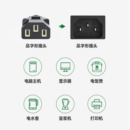 适用Deli得力9920碎纸机办公室粉碎机AC220V三孔3插头连接电源线 三孔品字线 纯铜大功率2000W 1m