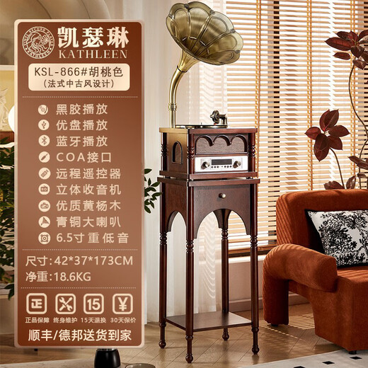 Catherine French retro gramophone vinyl record player audio living room European all-in-one record player HIFI Bluetooth speaker home floor decoration walnut + 6.5-inch subwoofer