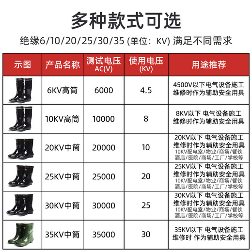 电工绝缘靴 10/20/25/35kv中高筒橡胶防电防水电力耐磨户外高压雨鞋 30kv绝缘靴 40