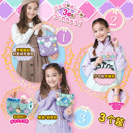 Pacherie Patcherie Patch Bag японская девочка игрушки 7-14 лет DIY DIY Ручной подарок для детей рождения девочка Большой подарочный подарок для подарков PCR-022