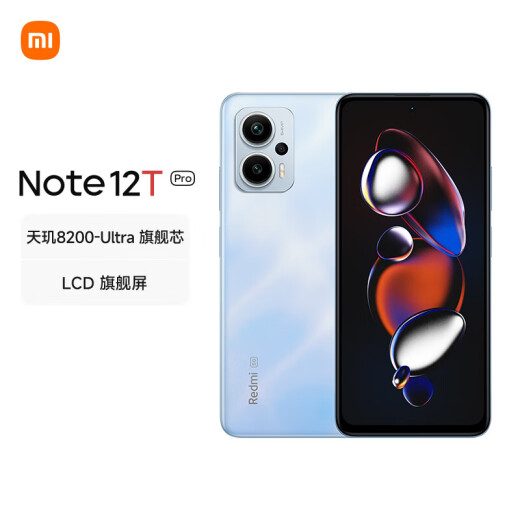 Xiaomi (MI) RedmiNote12TPro5G Dimensity 8200-Ultra True Flagship Core LCD Flagship Direct Screen 12GB+256GB Clear Sea Blue Xiaomi Redmi