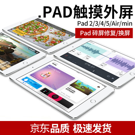 FUNRE适用ipad8触摸屏5pro液晶显示屏mini4屏幕总成2air3换内外屏6苹果平板7玻璃屏9维修更换 自主维修【Pad2黑A1395 A1396触摸屏】