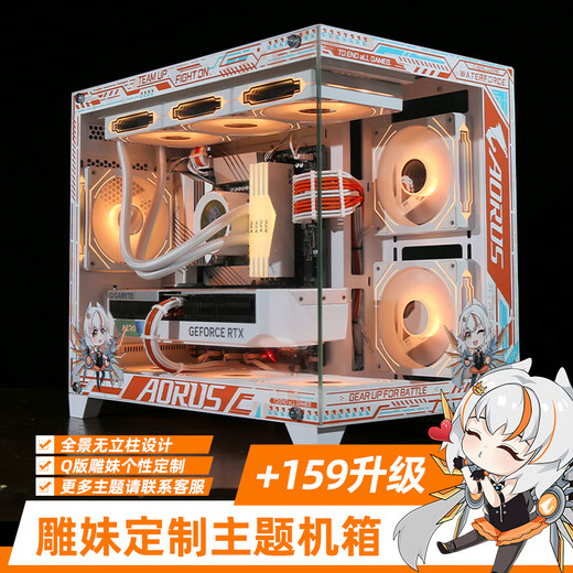 Gigabyte i5 14600KF/RTX5070Ti/5060TI Snow Eagle Ice Falcon water-cooled pure white sea view room network game live broadcast AI design rendering desktop home computer host three i5 14600KF丨5060Ti 16G