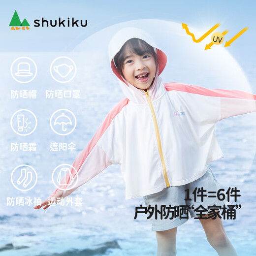 SHUKIKU儿童防晒衣防紫外线原纱冰感透气男女童斗篷防晒服 粉色 130/64 