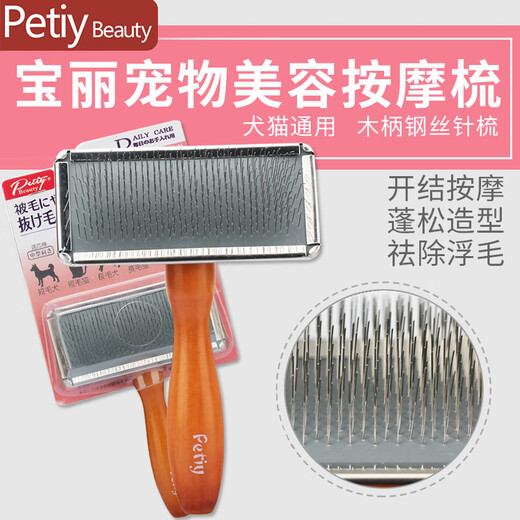 Baoli Baoli pet wooden handle needle comb for cats and dogs to open knots and remove floating hair pet comb for long-haired dogs and cats - steel needle comb M size