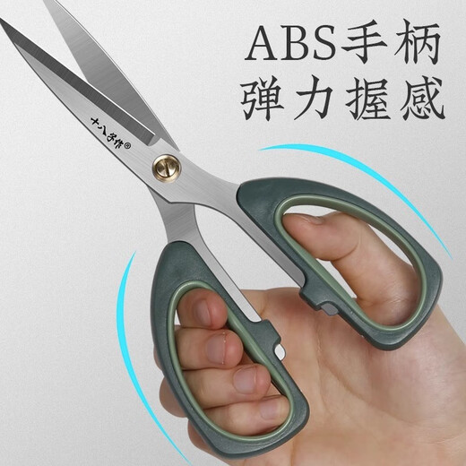 十八子作不锈钢剪刀家用办公安全剪剪纸拆快递小剪刀学生便携文具手工剪子 中号剪刀