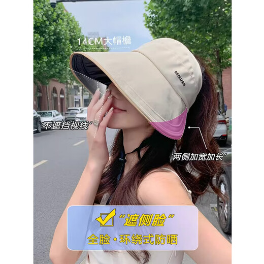 Memaru Large Brim Sun Protection Hat Women's 2026 New Summer Sun Hat Anti-UV Fisherman Hat Empty Top Sun Hat White Rice One Size