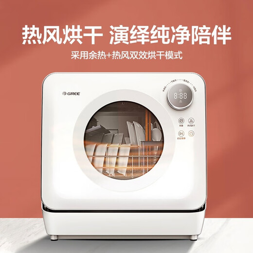 Gree fully automatic household mini desktop dishwasher 3/4 sets of high temperature hot air drying, sterilization, deodorization and easy installation low consumption and water saving integrated washing and drying dishwasher WQP4-04bR