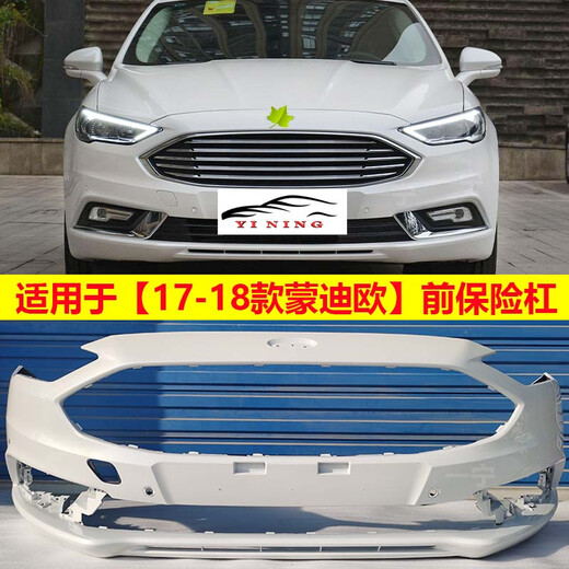 Suitable for new Mondeo front bumper 13 16 17 18 19 20 Mondeo front and rear bumper leather front surround 19-20 tanzanite blue original quality front guard