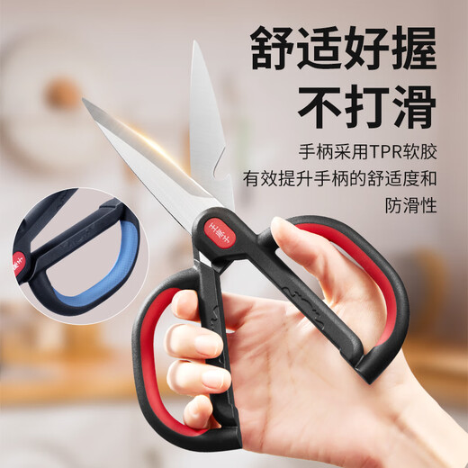 Wang Mazi scissors, multi-purpose kitchen scissors for cutting chicken bones, household food supplement scissors, multi-purpose kitchen scissors (thickened steel)