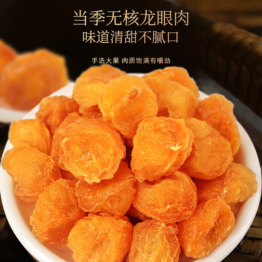 福东海 龙眼肉红枣枸杞汤料组合1150克 宁夏红枸杞桂圆大枣茶龙眼肉 