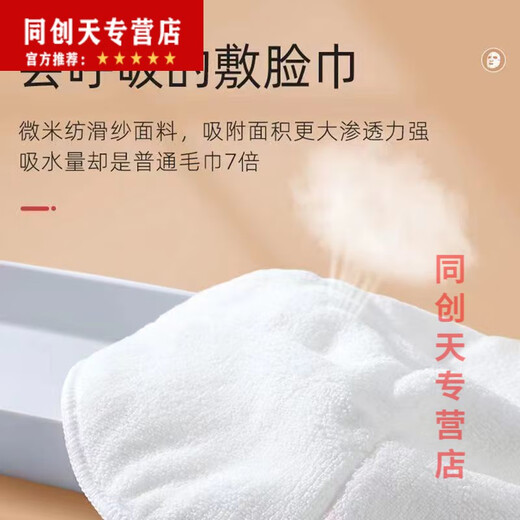 Miaopule Facial Towel Hot Compress Facial Mask Double-layer Thickened Steamed Facial Mask Towel Skin Beauty Salon Artifact Filling Face I Level Three Holes (2 Packs) + 100 Face Masks