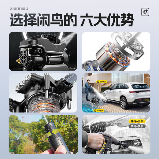 XIANNIAO high-pressure car washing machine high-pressure water gun plug-in 220V commercial high-power car brush pump cleaning machine