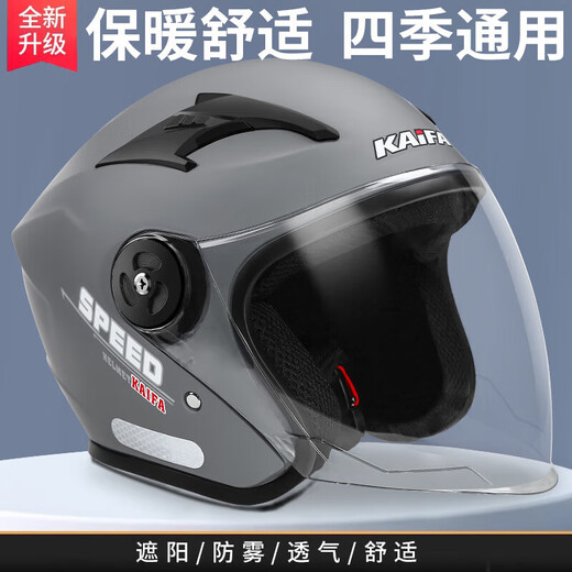 Gefan New National Standard 3C Certifié Certifié Casqueur Hard Hard Hard Hard Seasons Four Seasons Universal Women's Electric Car Casque d'hiver 701 Gray All Size 3C Modèle