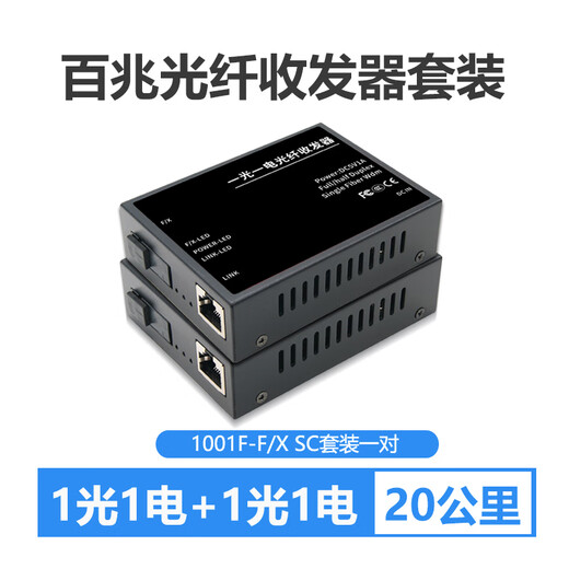 DCOMA Gigabit fiber optic transceiver 100M Gigabit single mode single fiber SC photoelectric converter one optical one electrical four electrical eight electrical 1 optical 2 electrical 4 electrical 8 electrical SFP network monitoring 20 kilometers Gigabit 3 kilometers one optical one electrical set