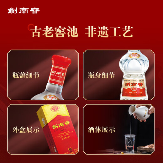 Jiannanchun Crystal Sword, no increase in price for larger quantities, stocking up for party gifts and banquets, strong aroma, high-altitude liquor, 52 degrees, 558mL, 6 bottles, full box