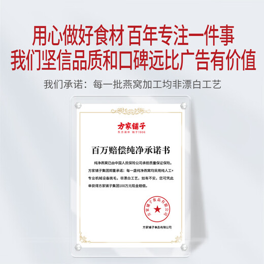 方家铺子红标7星燕窝干盏礼盒100g 马来溯源燕窝 送礼父母孕妇滋补营养品