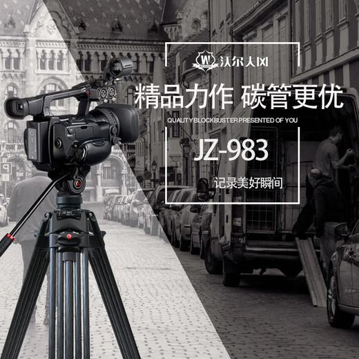Wolfgang (Wolfgang) Photographie professionnelle Tripod Caméra professionnelle Trépied Hydraulic Amortisseur Gimbal Set Movie de qualité Caméra Triangle Bracket JZ-983 + YT06PLU