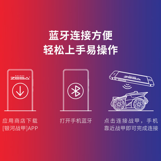 【7成新】银河战甲 智能对战手机遥控坦克玩具车 遥控汽车 亲子游戏可充电赛车儿童玩具车两只装 先锋战甲套装