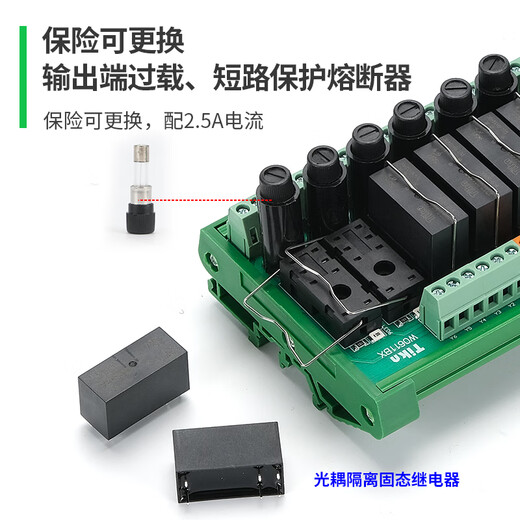 8-way optocoupler isolation solid-state relay module Omron relay module group 24V with insurance solenoid valve 4-way Omron relay 16A/24V